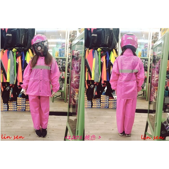RainX，2件式套裝風雨衣，1201/粉紅