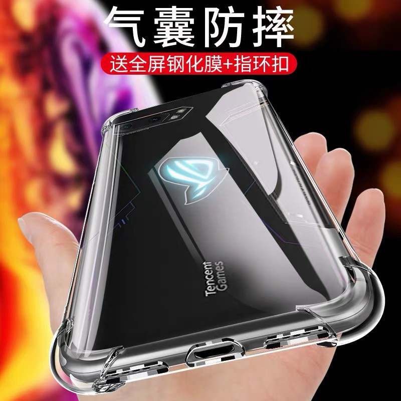 華碩 Rog Phone 1代 2代 3代 遊戲手機殼 ZS600KL ZS661KS透明矽膠全包空壓ROG3防摔保護套