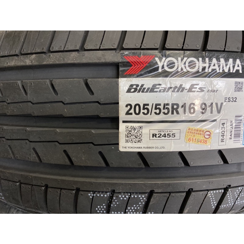 橫濱輪胎 205/55R16 ES32  205/55/16 現金完工價3200元