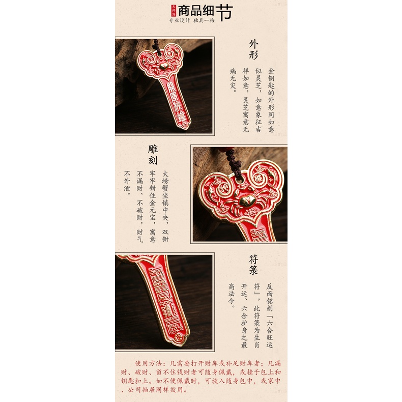 豆豆 新款十二生肖六合貴人彩繪鍍金開庫金鑰匙包掛新包裝 蝦皮購物