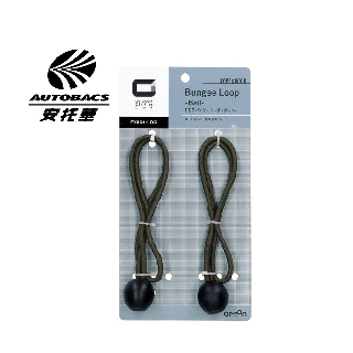 OGC 彈力套索固定繩 30cm 2入 OGC8611 -OUTDOOR GEAR for CAR