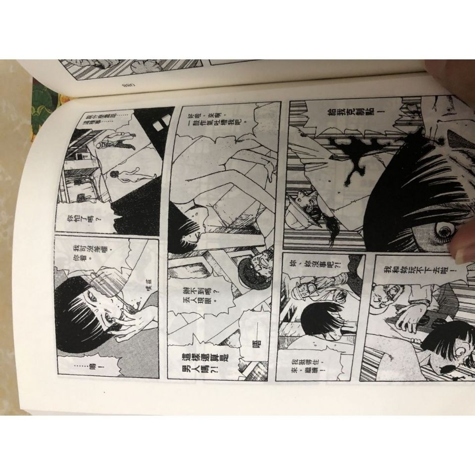 包郵少女椿 喜劇站前虐殺 芋蟲共3冊全套丸尾末廣恐怖漫畫 蝦皮購物