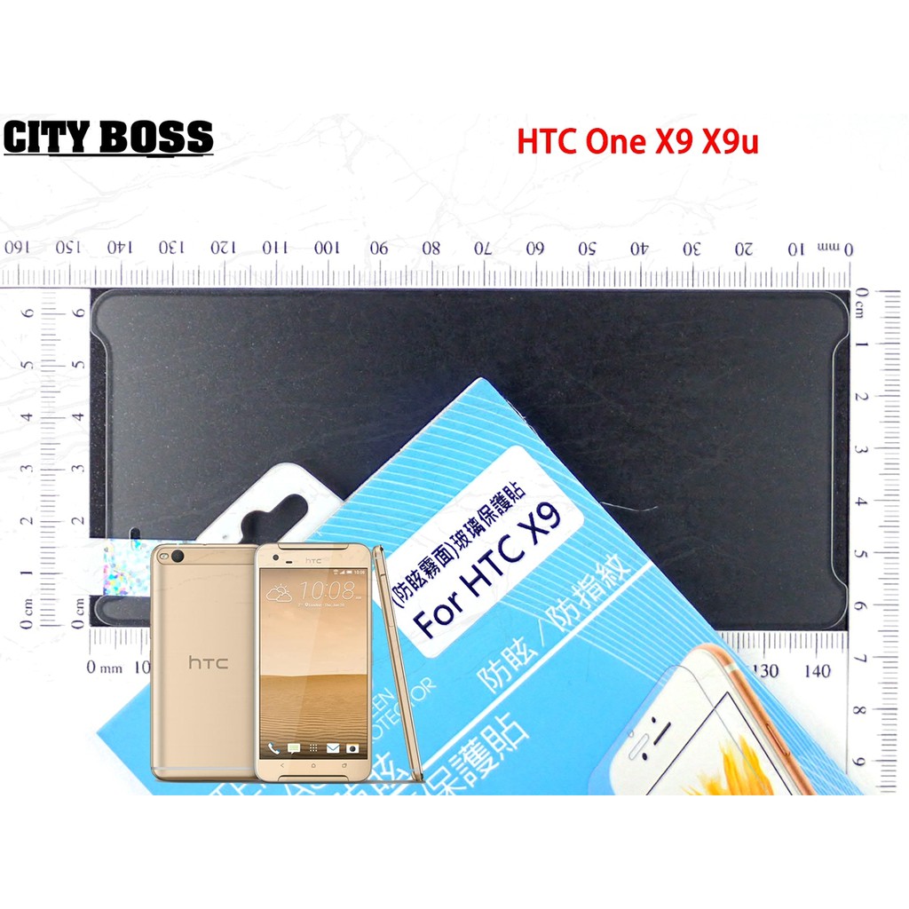 特價 霧面 霧面玻璃貼 霧面半版透色 HTC One X9 X9u CITY BOSS 玻璃保護貼 半版透色