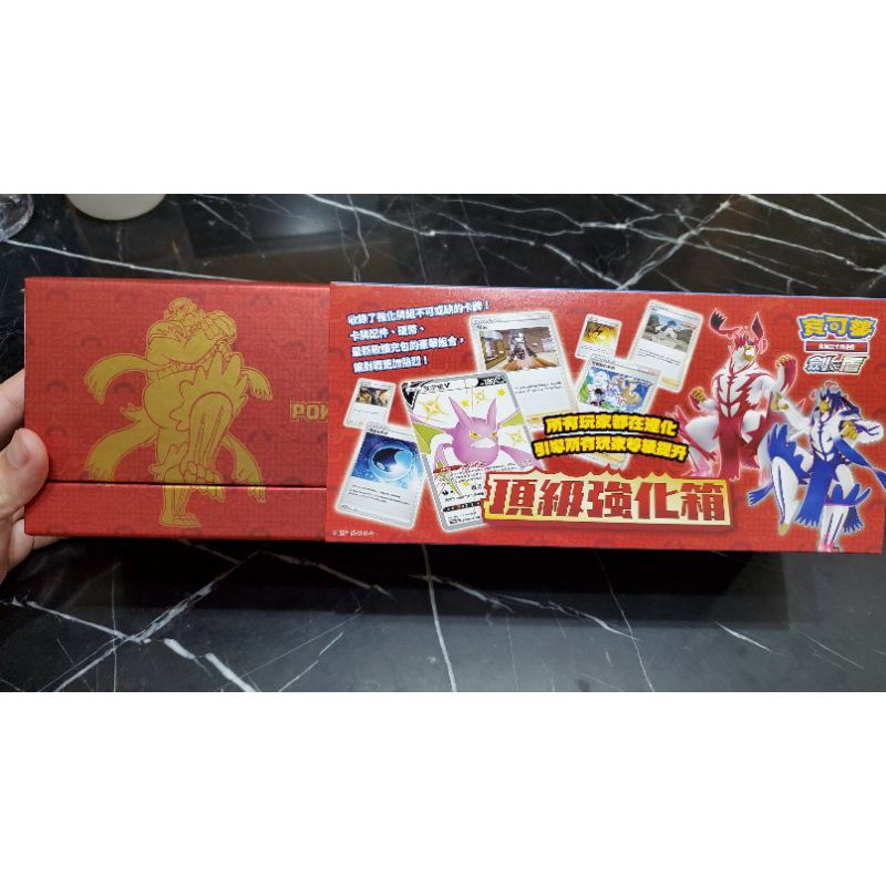 神奇寶貝 寶可夢 中文版 PTCG 頂級強化箱 卡盒 卡套 叉字蝠 V 色違 硬幣 外盒 無卡包版