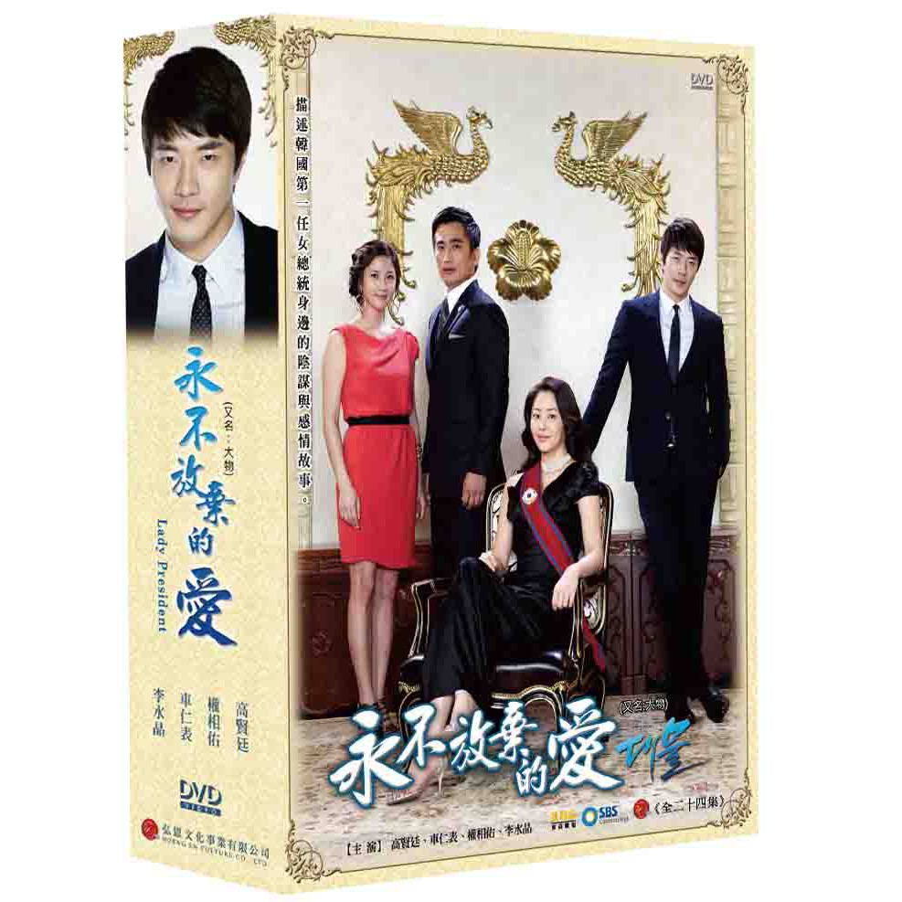 韓劇 永不放棄的愛 大物 6dvd 雙語版 高賢廷 權相佑 車仁表 李水京 蝦皮購物