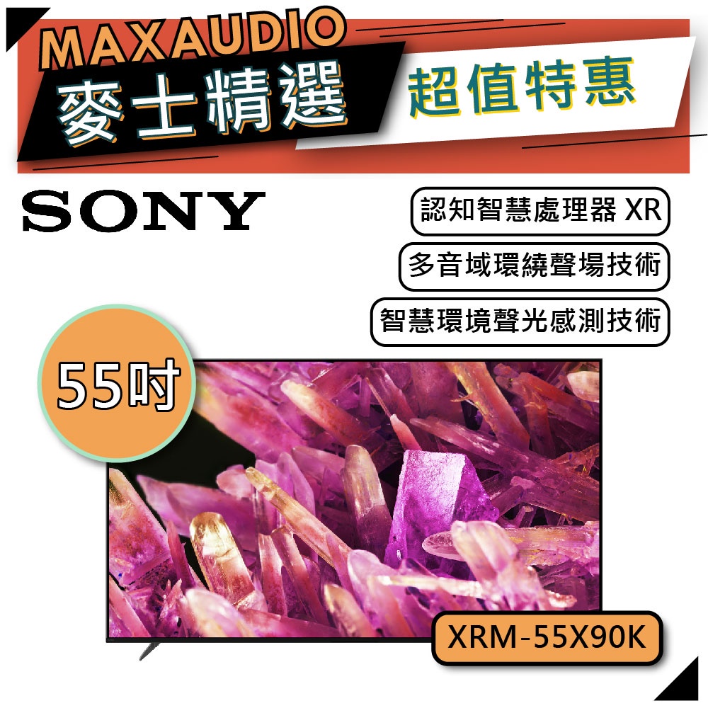 【可議價~】SONY XRM-55X90K｜55吋 4K電視 55X90K｜SONY電視｜X90K｜