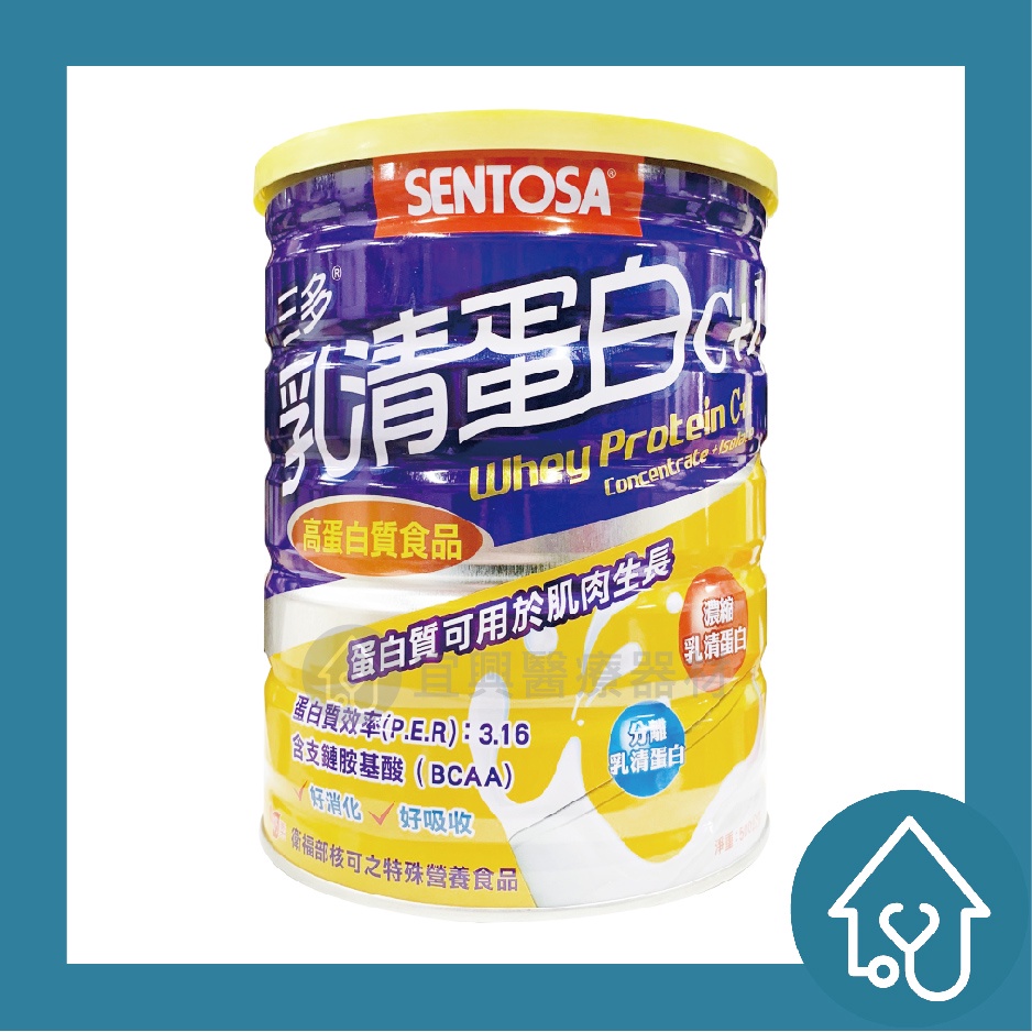 三多 SENTOSA 乳清蛋白C+I 公司貨 500g/罐