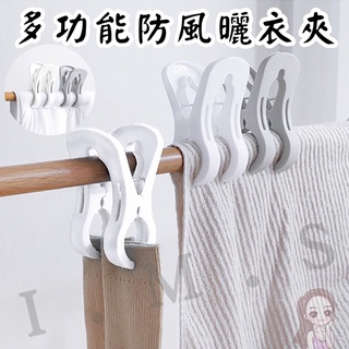 棉被夾 曬被夾 曬衣架 夾子 加大加寬雙夾設計 大夾子 萬用夾 曬衣夾 晾衣夾 曬被子 防風夾 晾衣架 曬衣架 衣夾