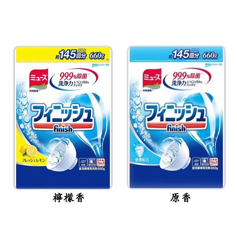 超取限5包!日本進口 地球製藥 finish 洗碗機專用洗碗粉SP補充包 660g~