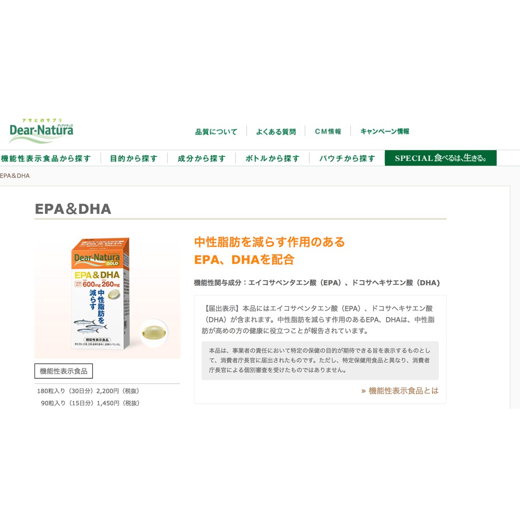 アウトレット品ディアナチュラゴールド EPADHA 30日分 3980円(税込)以上で送料無料 180粒 機能性表示食品 脂肪酸・オイル 新品ディアナチュラ EPADHA ポリフェノール サーデンペプチド 6点セット