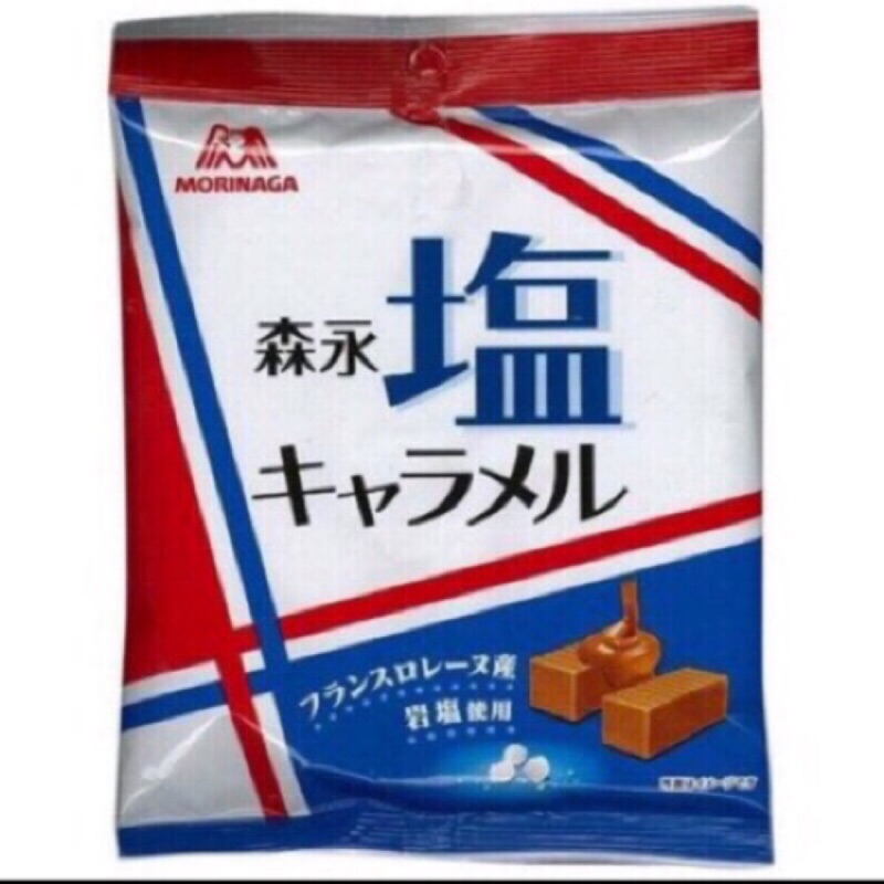 日本 森永鹽味牛奶糖 20顆（現貨）92g 特惠價每袋只要62元