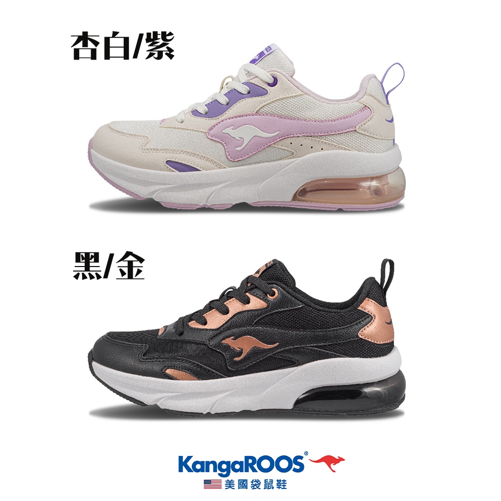 【KangaROOS 美國袋鼠鞋】女 AURA 珠光氣墊慢跑鞋 運動鞋 (杏白/紫 黑/金 兩色可選)
