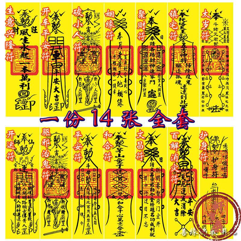 鎮宅符PTT/DCARD討論與高評價網拍商品2021年8月飛比價格