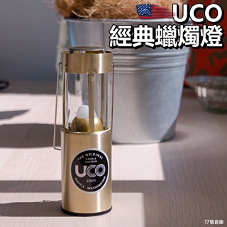 17號倉庫📦隔日到貨🔹蝦皮最高評價🔥美國 UCO 蠟燭燈 伸縮蠟燭燈 露營氣氛燈 銅燈 露營蠟燭 交換禮物 聖誕禮物
