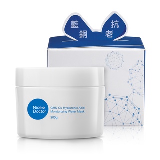 NiceDoctor 藍銅玻尿酸保濕修護凍膜 500g (凍膜 保濕 修護 玻尿酸 藍銅勝肽 凝膠 晚安面膜 面膜）