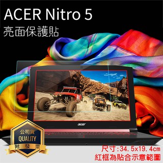 亮面/霧面 螢幕保護貼 Acer 宏碁 Nitro 5 15.6吋 筆記型電腦保護貼 筆電 軟性膜 亮貼 霧貼 保護膜