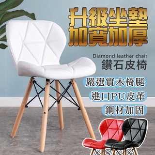 【魔法家居現貨12H出免運】【福利品】CFLY鑽石戀人皮椅 空間提升神器 空間美學 椅子批發零售