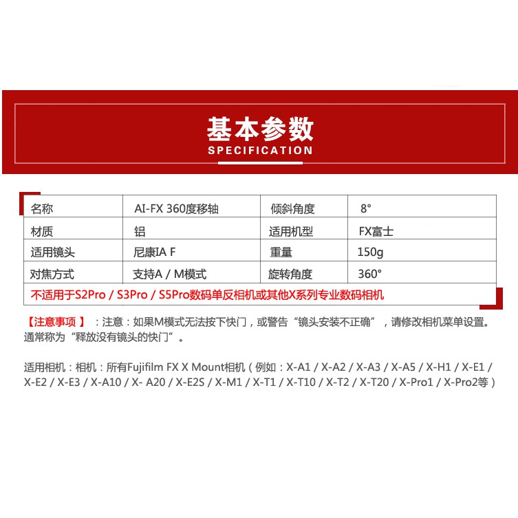 360度移軸轉接環ai Fx 適用尼康ai F鏡頭轉接富士fx機身轉接環 万象 蝦皮購物