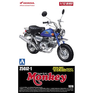 (大鳥叔叔模型) AOSHIMA 青島 22 1/12 HONDA 武川仕様 Z50JZ-1 MONKEY