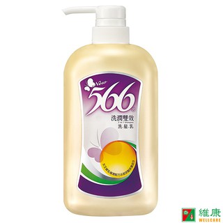 566 洗潤雙效洗髮乳 800ml/瓶 維康 五六六 限時促銷