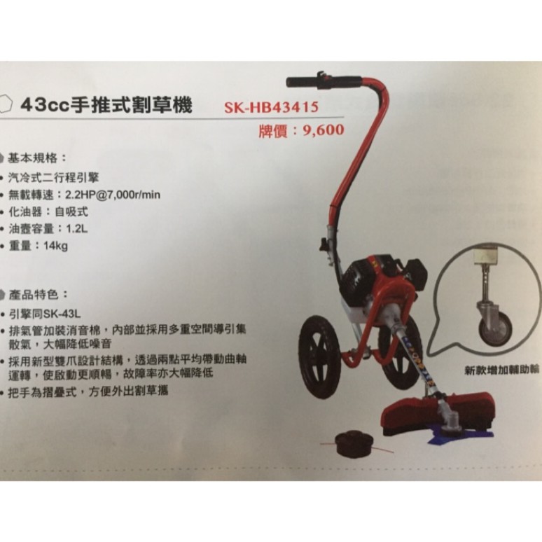 Tom Shin Komi 型鋼力sk Hb43415 手推式割草機 蝦皮購物
