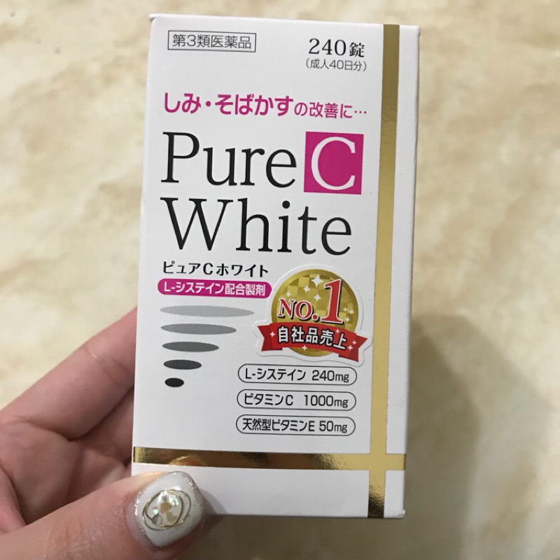 Pure white 美白錠240錠