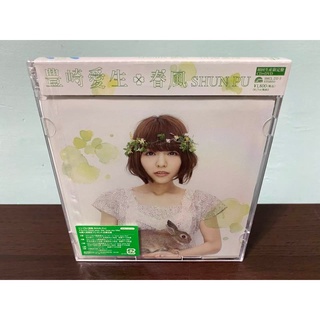 豊崎愛生 豐崎愛生 日版 初回限定盤 CD+DVD 豊崎愛生 春風 SHUN PU 全新
