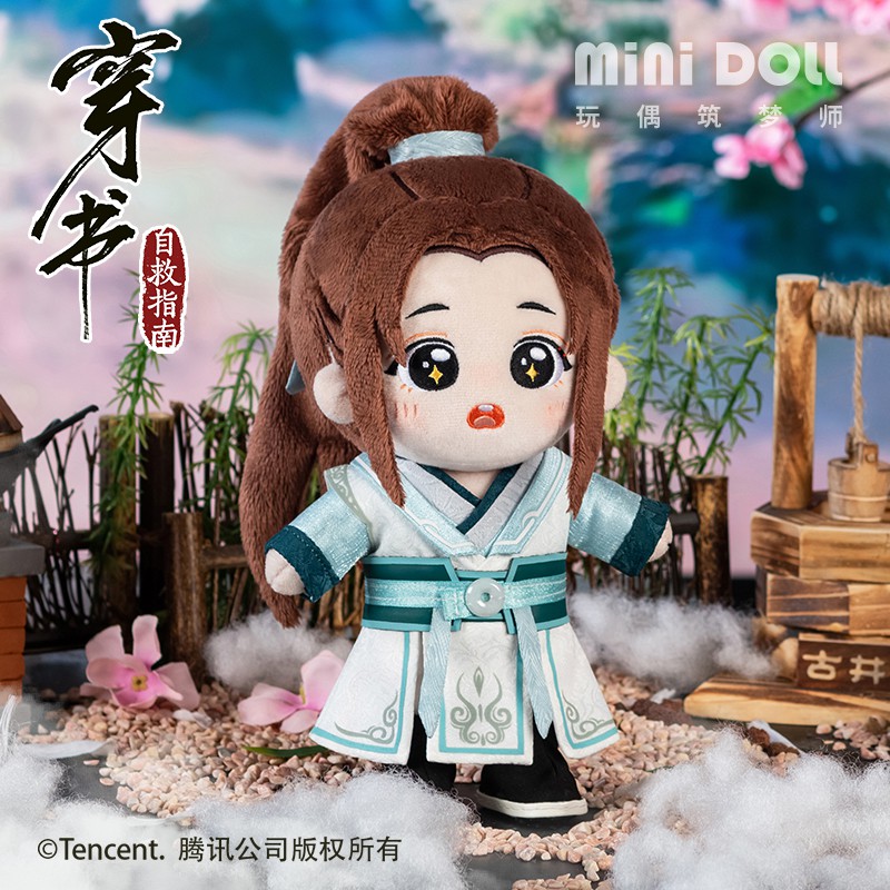 人渣反派自救系統 穿書自救指南 さはん 沈清秋 洛冰河 minidoll