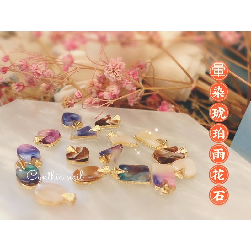 Choeya 新款日系鑲金雨花石琥珀暈染雨花石暈染樹脂雨花石合金鑽 蝦皮購物