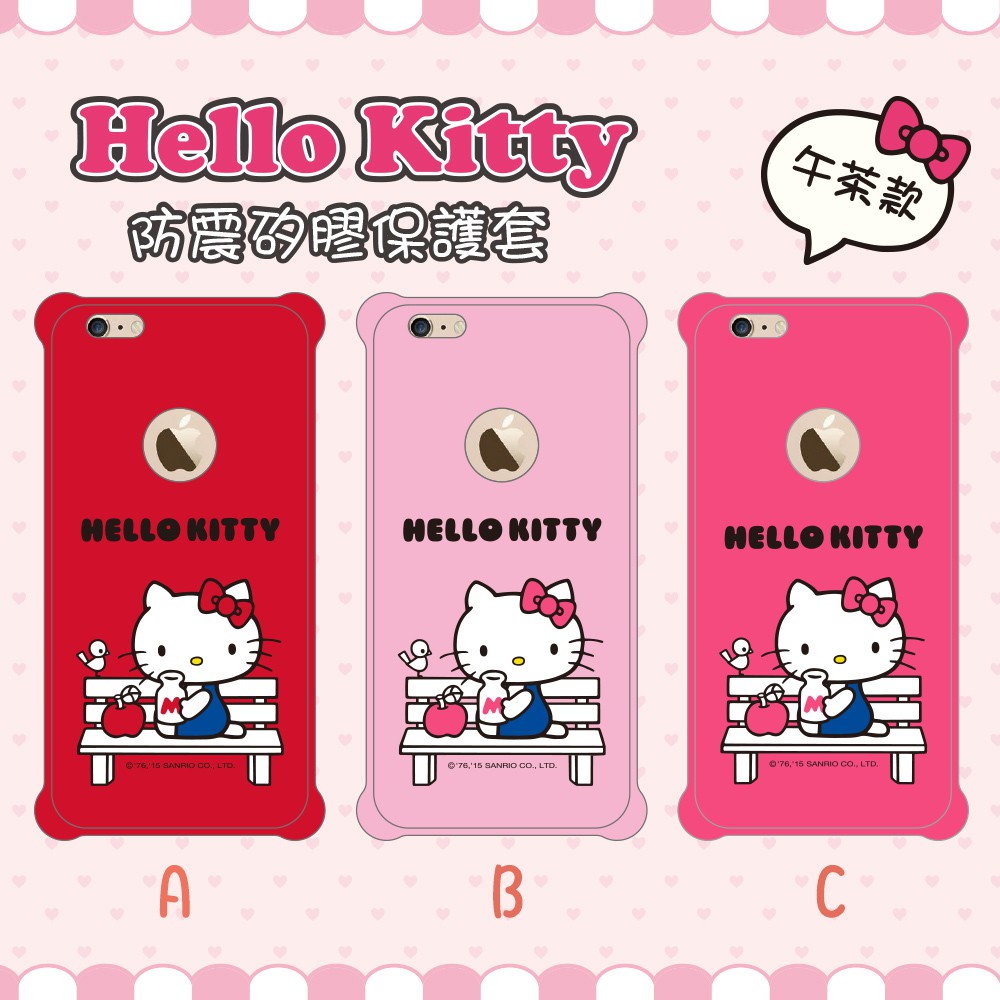 三麗鷗 IPhone 6 6S Plus Hello Kitty 午茶系列 手機套 防撞 防摔矽膠 保護殼 手機殼