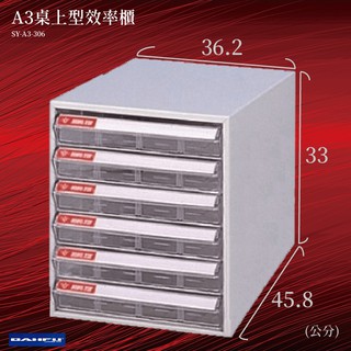大富//臺灣製SY-A3-306 A3桌上型效率櫃 辦公櫃 檔案櫃 公文櫃 檔案收納 文具置物 紙本檔案 辦公室必備
