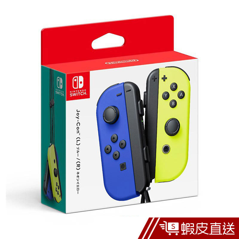 Nintendo Joy-con 左右手把(藍黃) 現貨 蝦皮直送