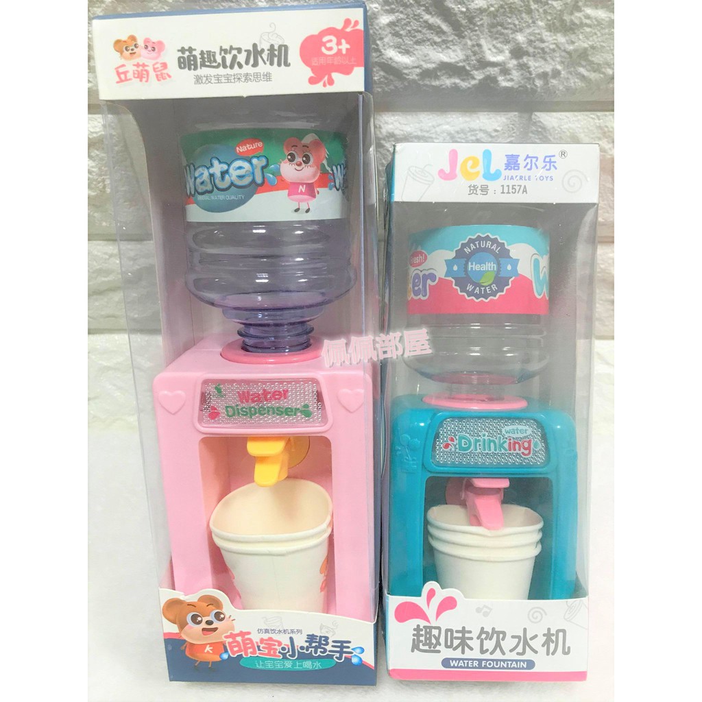 佩佩部屋 萌趣飲水機趣味飲水機仿真飲水機系列迷你飲水機喝水小幫手家家酒兒童玩具廚房模擬玩具 蝦皮購物