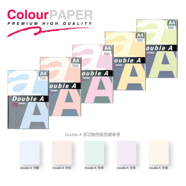 Double A 彩色影印紙 80磅 A4色紙 500張(粉藍/粉紅/粉綠/粉紫/粉黃) 單包