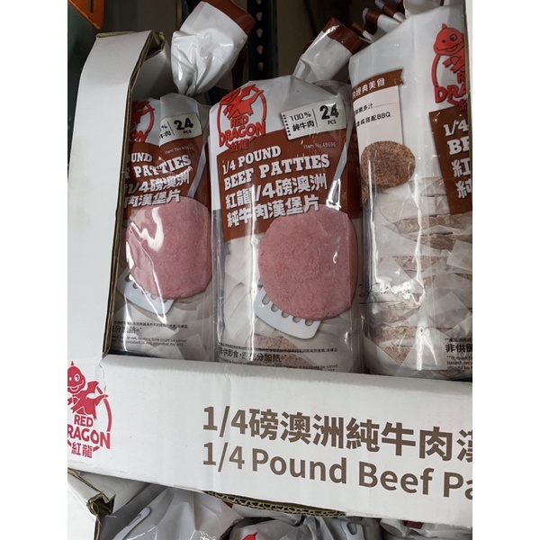 第二賣埸紅龍 冷凍純牛肉漢堡片 2.7公斤（低溫配送）#48696