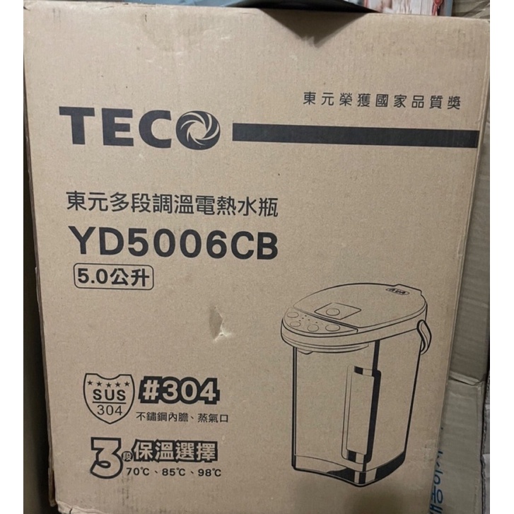 TECO 東元 5公升節能保溫熱水瓶