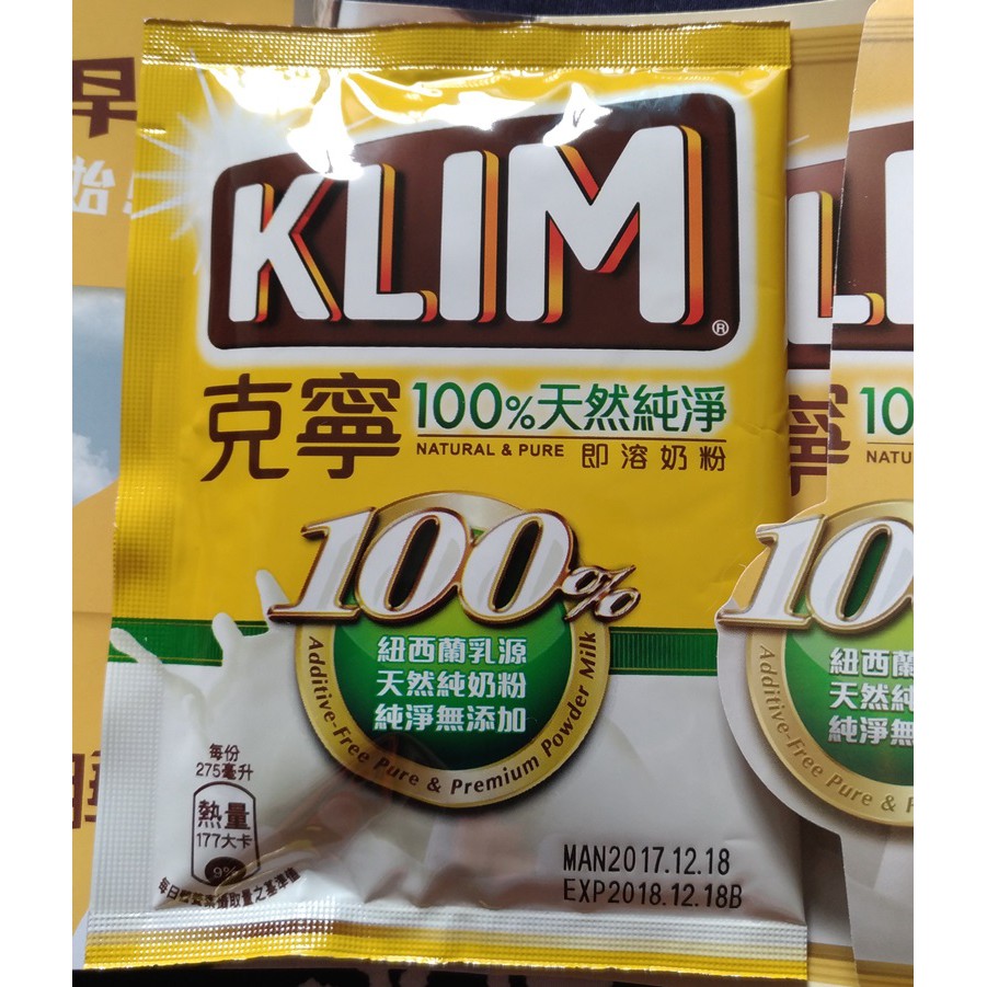 【全新現貨】KLIM 克寧 100%天然純淨 即溶奶粉 附折價券(36g)
