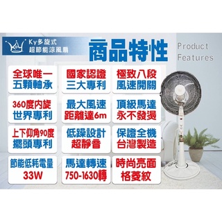 派樂三代升級多旋式 涼風扇 / 電風扇 白16吋內旋式+外旋擺頭 臺灣製造 電扇 循環扇 立扇 KY-168