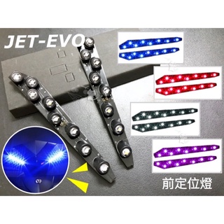 KOSO JET Power JET EVO 定位燈 小燈 LED 前定位方向 方向燈