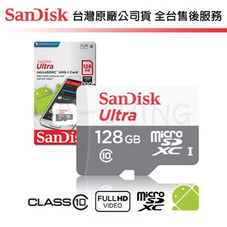 【臺灣保固】Sandisk ULTRA 128G 100MB microSDXC UHS-I 安卓 手機 平板 記憶卡