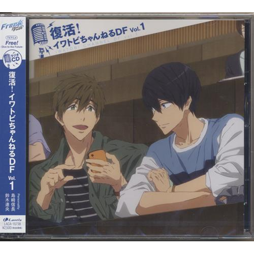 Cd Free Dive To The Future 廣播劇復活 岩鳶頻道df Vol 1 L 蝦皮購物