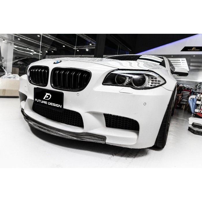 【Future_Design】BMW F10 RKP 款式 抽真空 全卡夢 前下巴 非FRP包覆件 M5專用