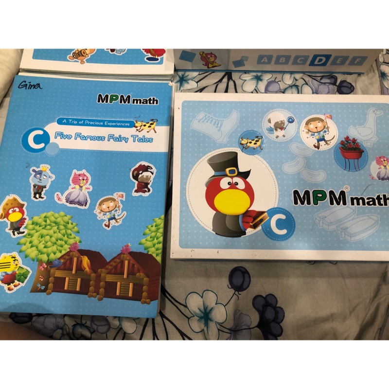 MPM數學寶盒C（二手）