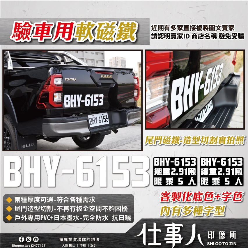 貨車驗車磁鐵的價格推薦 2021年12月 比價比個夠biggo