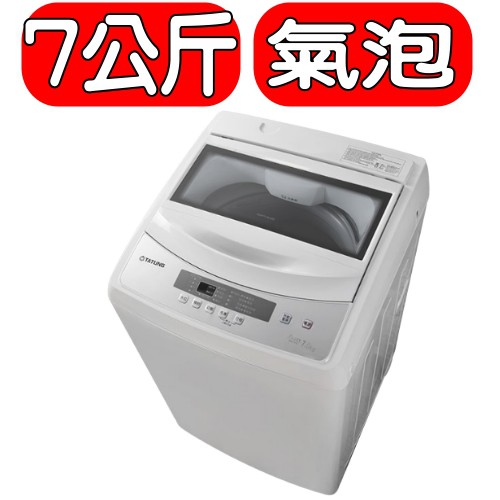 《可議價》TATUNG大同【TAW-A070L】7公斤洗衣機