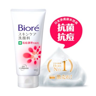 Biore 蜜妮 抗痘調理 柔珠深層 溫和水嫩 洗面乳(100g)