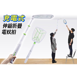 ✨台灣品牌✨保固🈶電子發票 USEFUL 充電式摺疊超長伸縮電蚊拍 天花板 加長型電蚊拍 折疊電蚊拍 充電電蚊拍 捕蚊