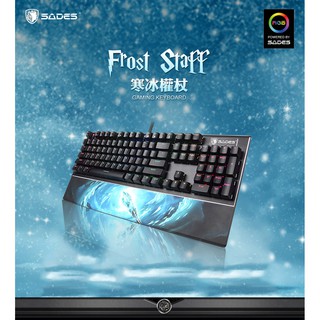[開鼠購] SADES FROST STAFF 寒冰權杖 防水 104KEY 巨集電競鍵盤 機械式鍵盤 青軸 注音版