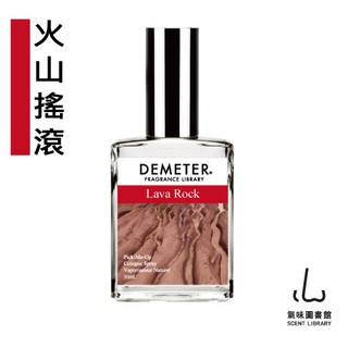 Demeter 【火山搖滾】 Lava Rock 30ml 淡香水 氣味圖書館
