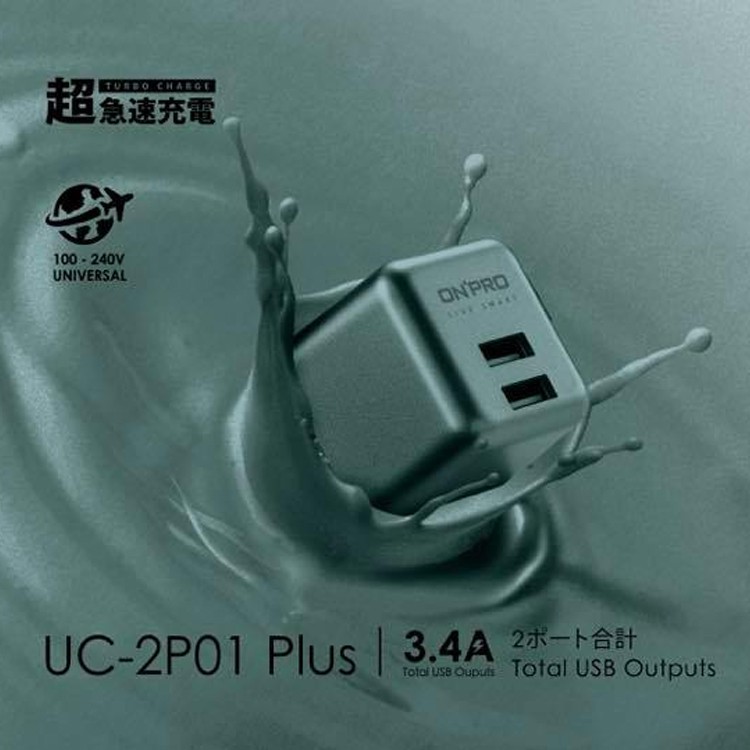 ONPRO UC-2P01 Plus 3.4A 充電器 超迷你 折疊式 第二代 超急速充電 支援 2.4A 旅充頭
